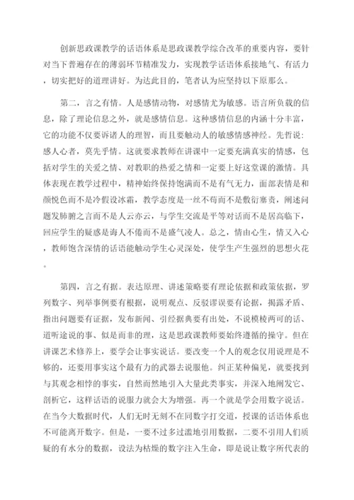 教育理论论文的特辑.docx
