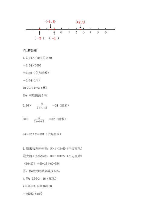 小学毕业监测数学试卷及答案精品