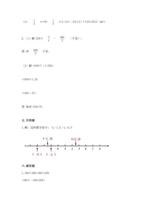 北师大版六年级下册数学期末测试卷及完整答案（易错题）.docx