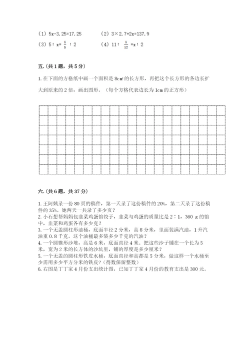 青岛版六年级数学下学期期末测试题（综合卷）.docx