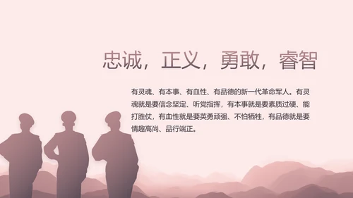 部队军事年终工作总结汇报动态PPT