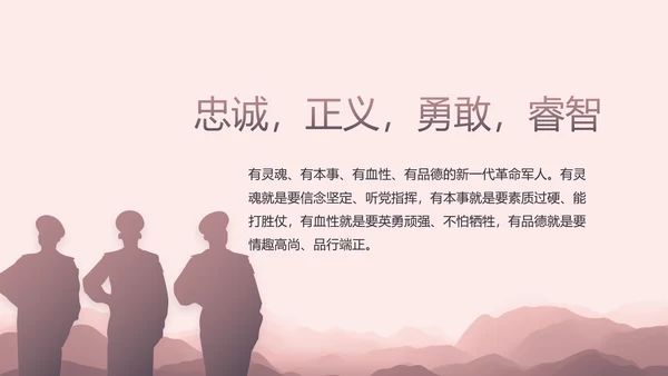 部队军事年终工作总结汇报动态PPT