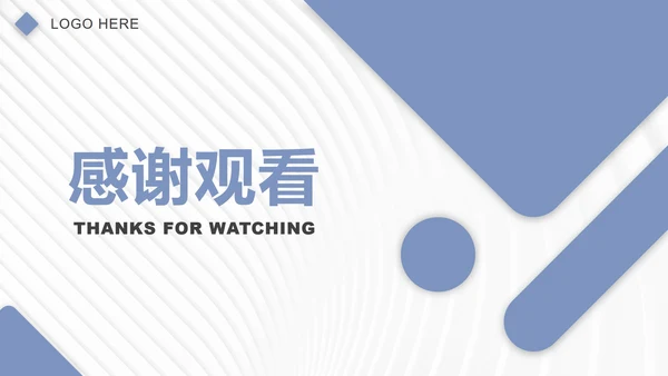 淡蓝色几何波纹PPT模板