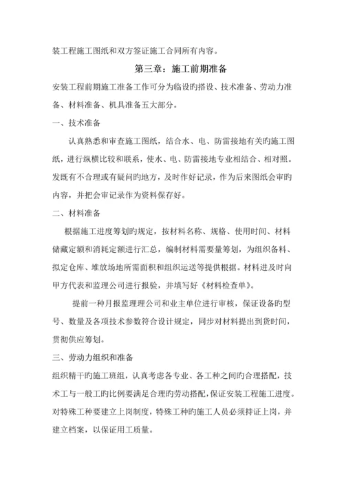 优质建筑给排水安装综合施工专题方案.docx