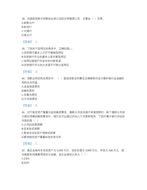 2022年广东省初级银行从业资格之初级公司信贷深度自测题库（精品）.docx