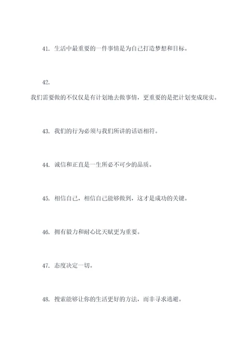 社会与课堂的名言名句