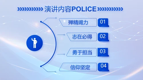 蓝色公安科技信息化建设工作总结PPT动态模板