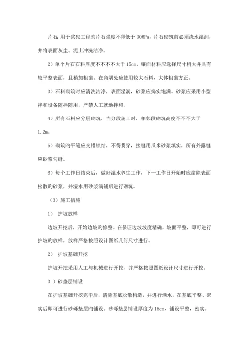 边坡开挖与支护施工方案.docx