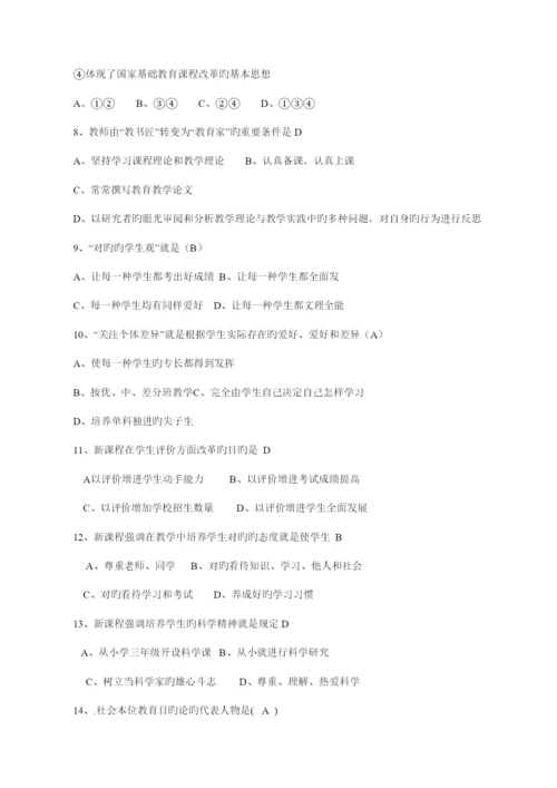 2023年教师职称考试资料汇编.docx