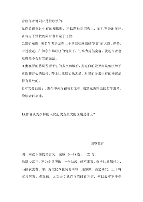 成人高考语文冲刺试题及答案.docx