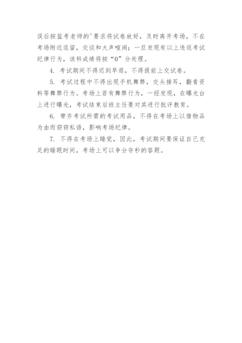 监考老师承诺书.docx