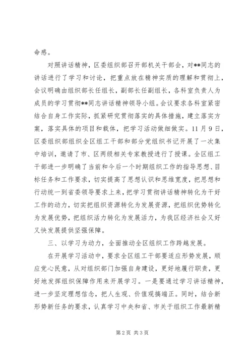 在省委吴德刚同志来杨集调研工作时的汇报材料 (2).docx