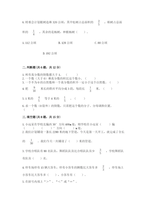 人教版六年级上册数学期中测试卷及参考答案（培优b卷）.docx