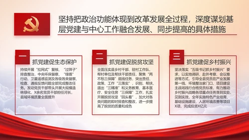红色大气共青团年终工作总结PPT动态模板