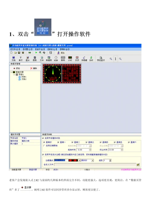 多功能异步控制基础系统V使用专项说明书.docx