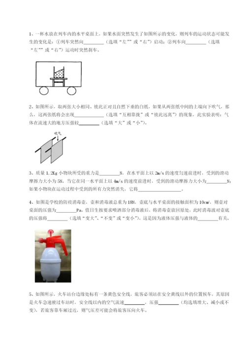小卷练透广西钦州市第一中学物理八年级下册期末考试定向训练试题（含详细解析）.docx