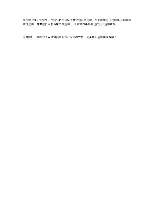 上下千年精神永存作文800字高中作文