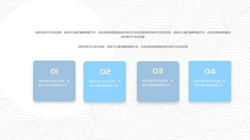 蓝色简约风职场商务总结汇报PPT模板