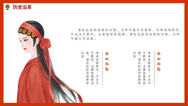 京剧中国戏曲传统文化动态通用PPT模板
