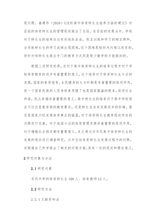 甘文双论文.docx