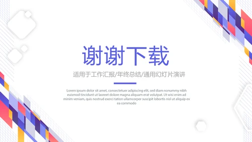 简约大方医药代表工作总结汇报动态PPT
