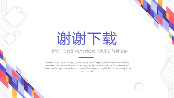 简约大方医药代表工作总结汇报动态PPT