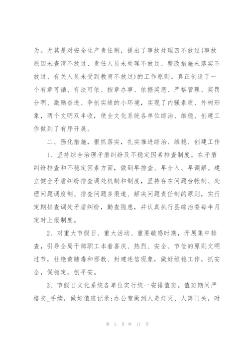 机关单位工作计划5篇.docx