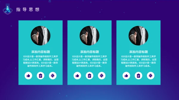 互联网云计算网络运维大数据推广方案通用PPT模板