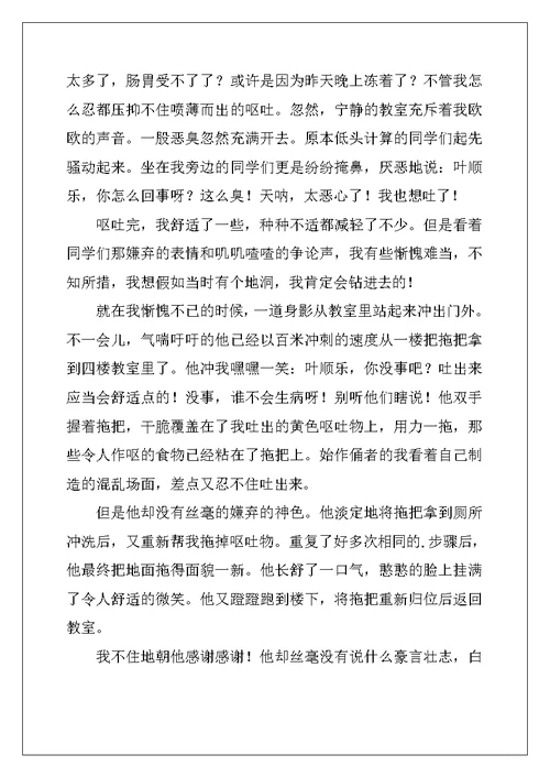 2022年叶小学作文