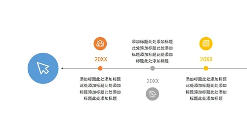 蓝色简约几何形状教学圆球教育培训通用模板ppt模板