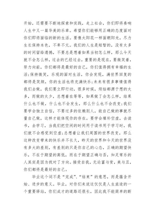 高中毕业典礼年部主任讲话稿.docx