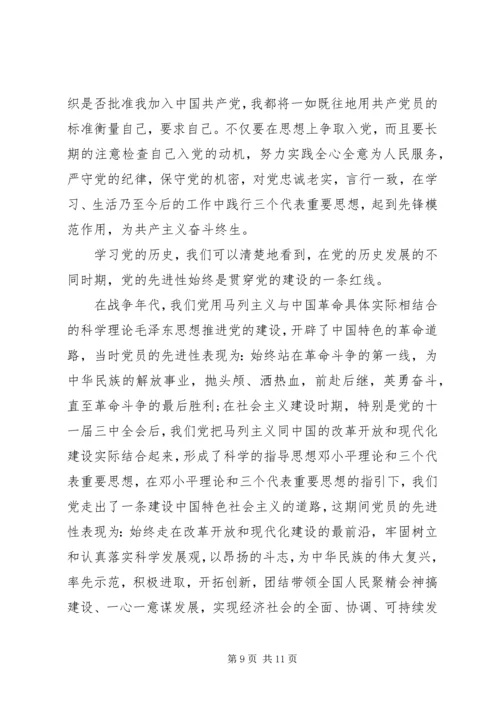 党课党史学习心得体会3篇.docx