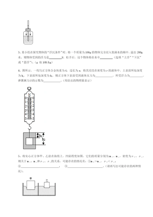 专题对点练习新疆喀什区第二中学物理八年级下册期末考试同步测试试题（含解析）.docx