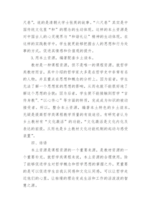 联系哲学论文.docx