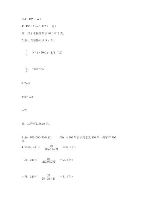 海盐县六年级下册数学期末测试卷标准卷.docx