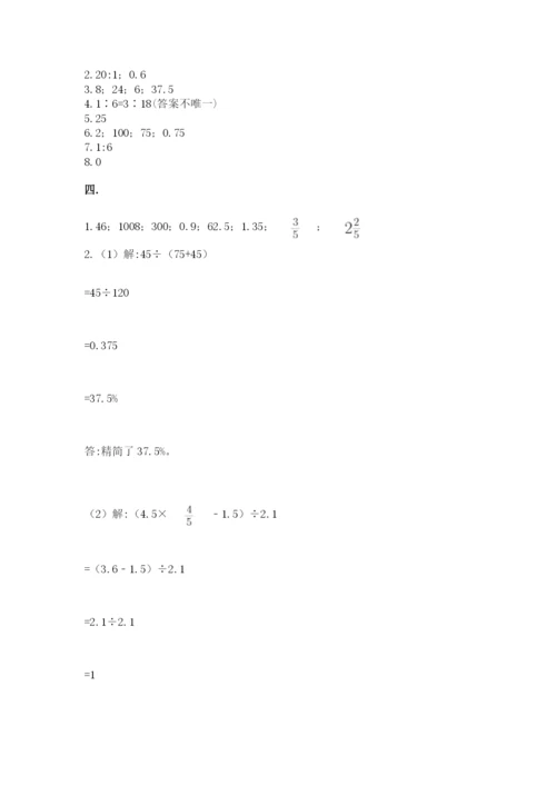 小学六年级升初中模拟试卷及参考答案【培优】.docx