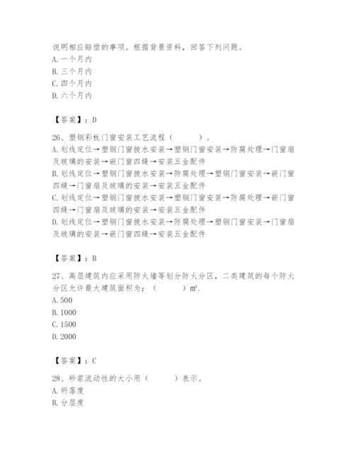 2024年施工员之装修施工基础知识题库及参考答案【a卷】.docx