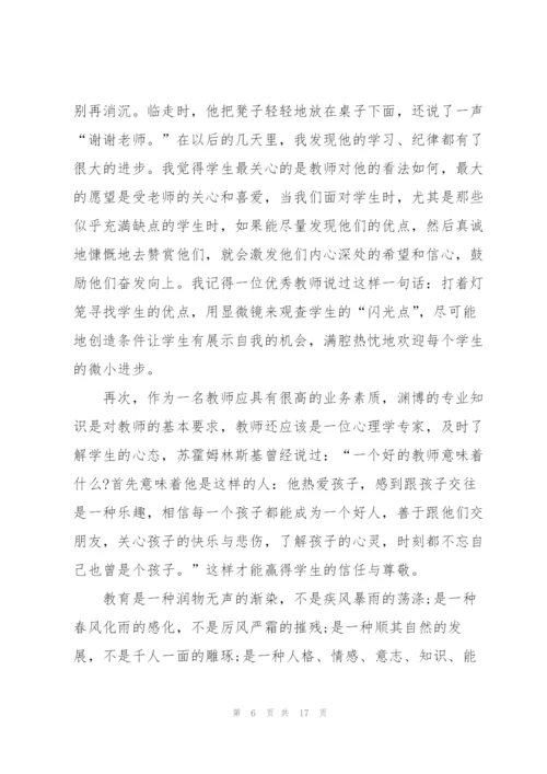 教师师德演讲稿优秀范文5篇.docx