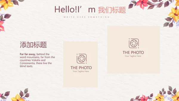 关爱环卫工人主题班会动态PPT