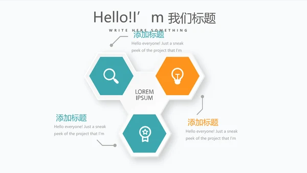 金融投资理财行业通用PPT动态模板