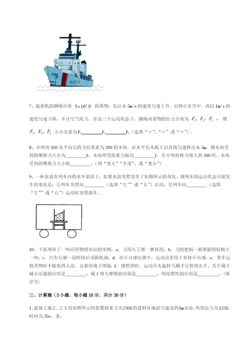 强化训练山东济南回民中学物理八年级下册期末考试章节练习试题（详解版）.docx