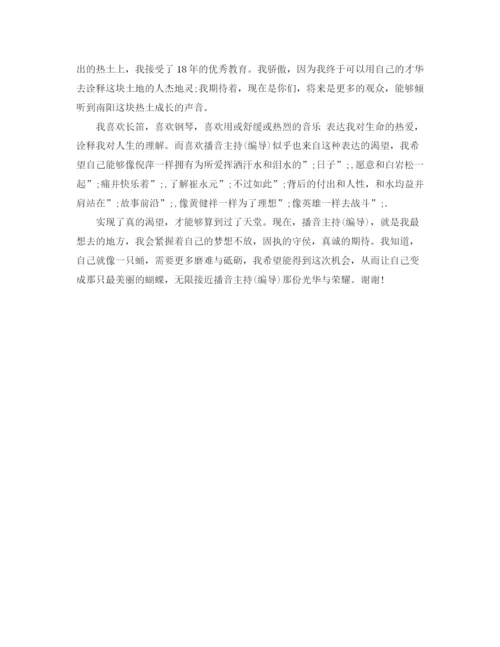 精编之经典求职面试自我介绍范文.docx