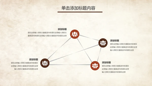 篮球比赛篮球联赛体育运动篮球协会PPT模板