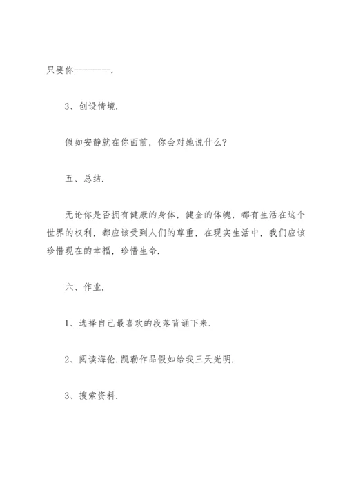 触摸春天教案锦集5篇.docx