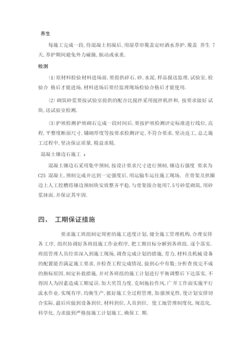 边坡冲刷毕业论文.docx