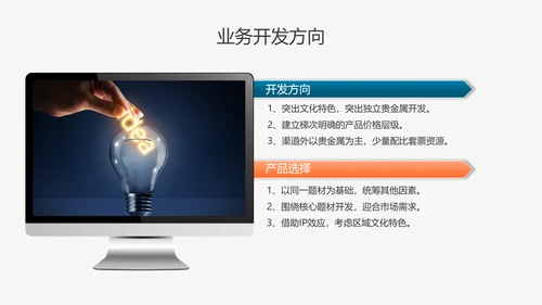 乘风破浪工作总结计划PPT多用途模板