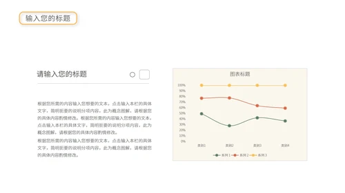 绿色卡通风暑期安全教育PPT模板