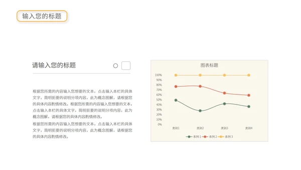 绿色卡通风暑期安全教育PPT模板