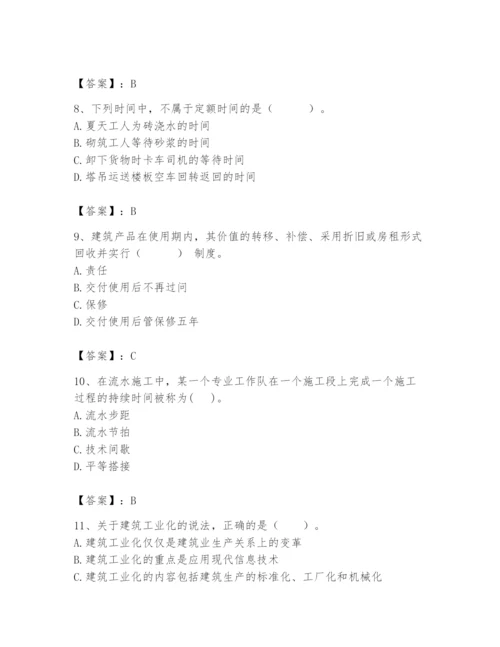2024年初级经济师之初级建筑与房地产经济题库（原创题）.docx