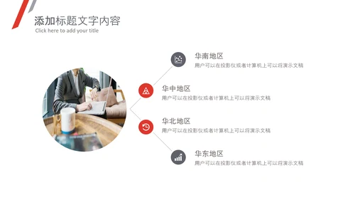 2021简约工作计划总结汇报PPT总结述职